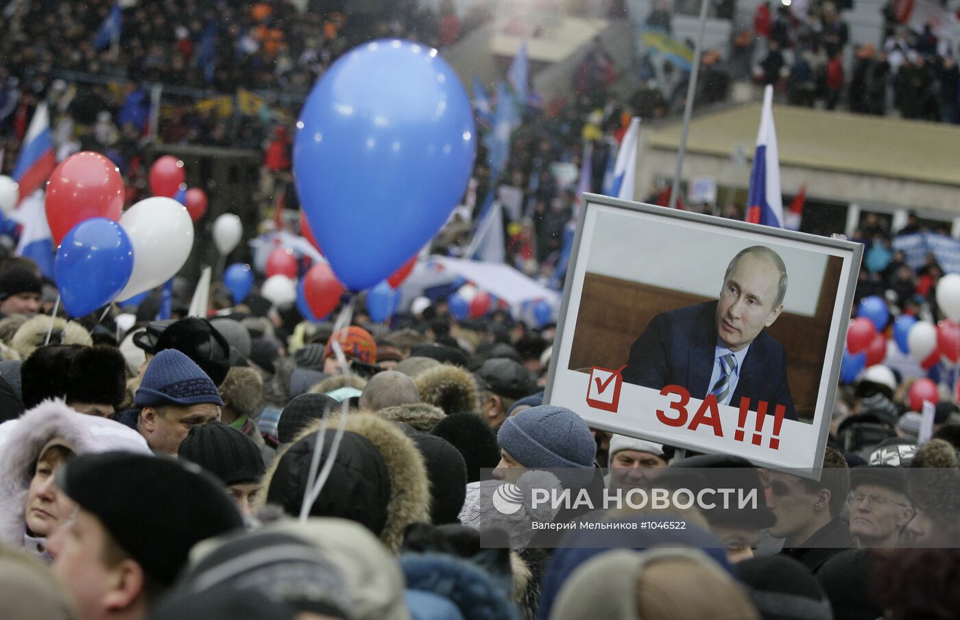 Шествие и митинг "Защитим страну!" в поддержку В.Путина