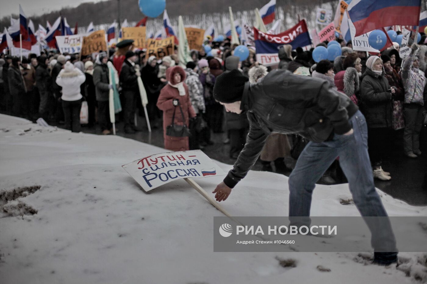 Шествие и митинг "Защитим страну!" в поддержку В.Путина