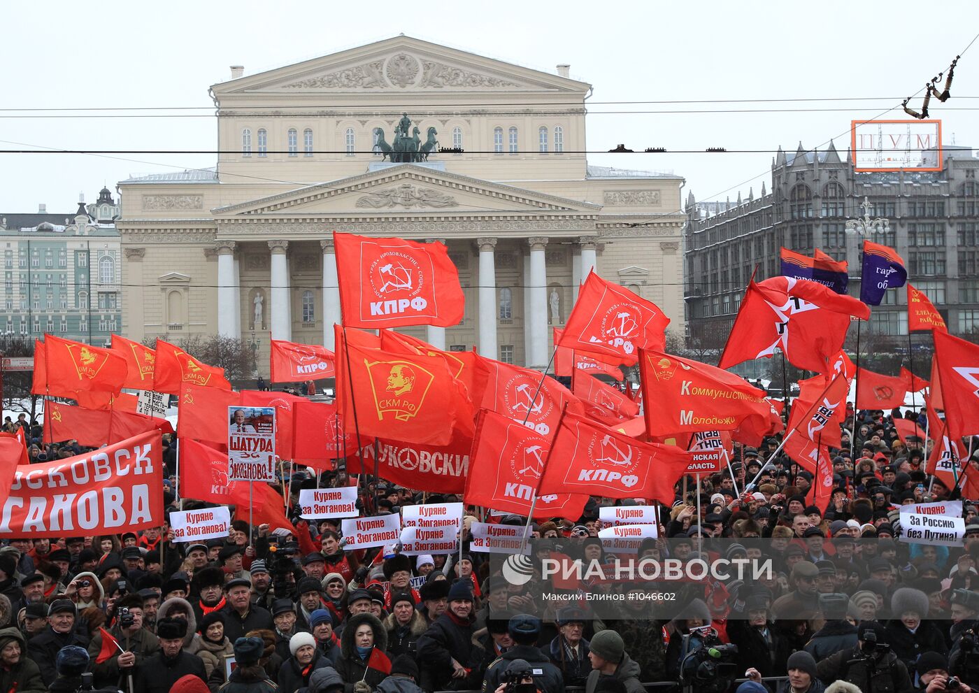 Митинг КПРФ на Театральной площади