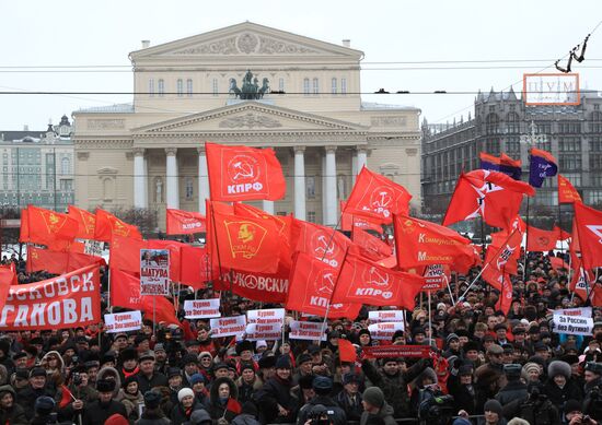 Митинг КПРФ на Театральной площади