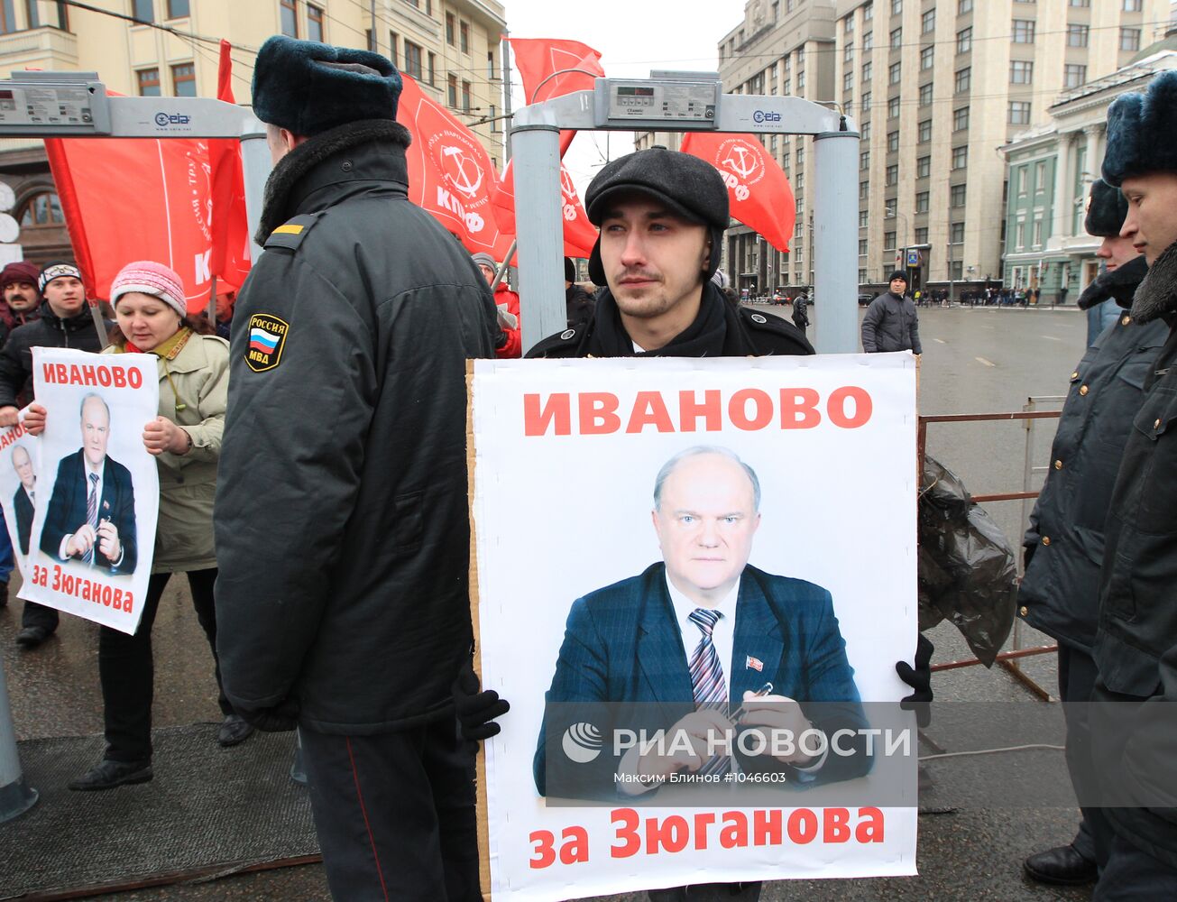 Митинг КПРФ на Театральной площади