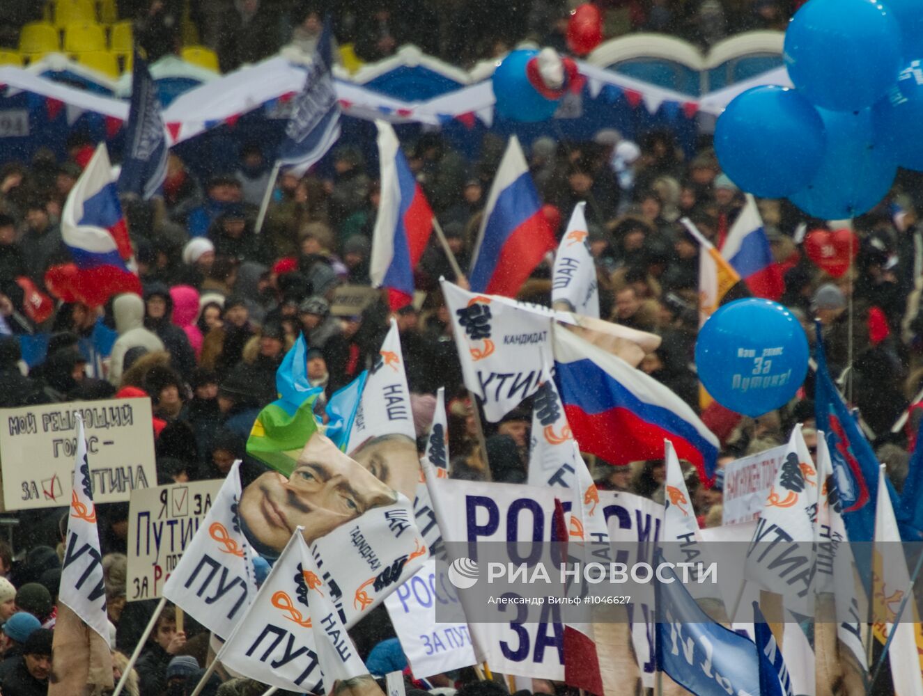 Шествие и митинг "Защитим страну!" в поддержку В.Путина