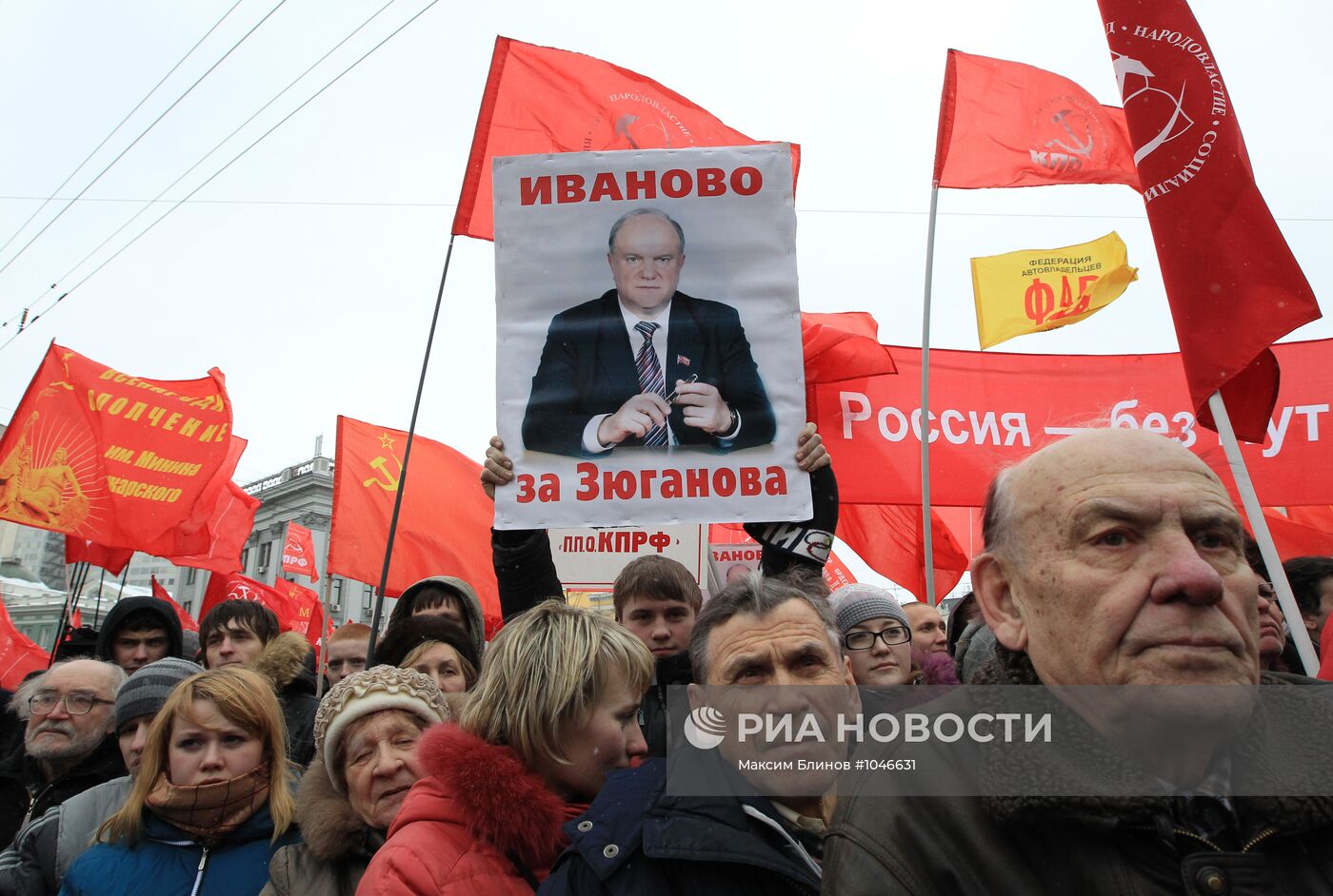 Митинг КПРФ на Театральной площади