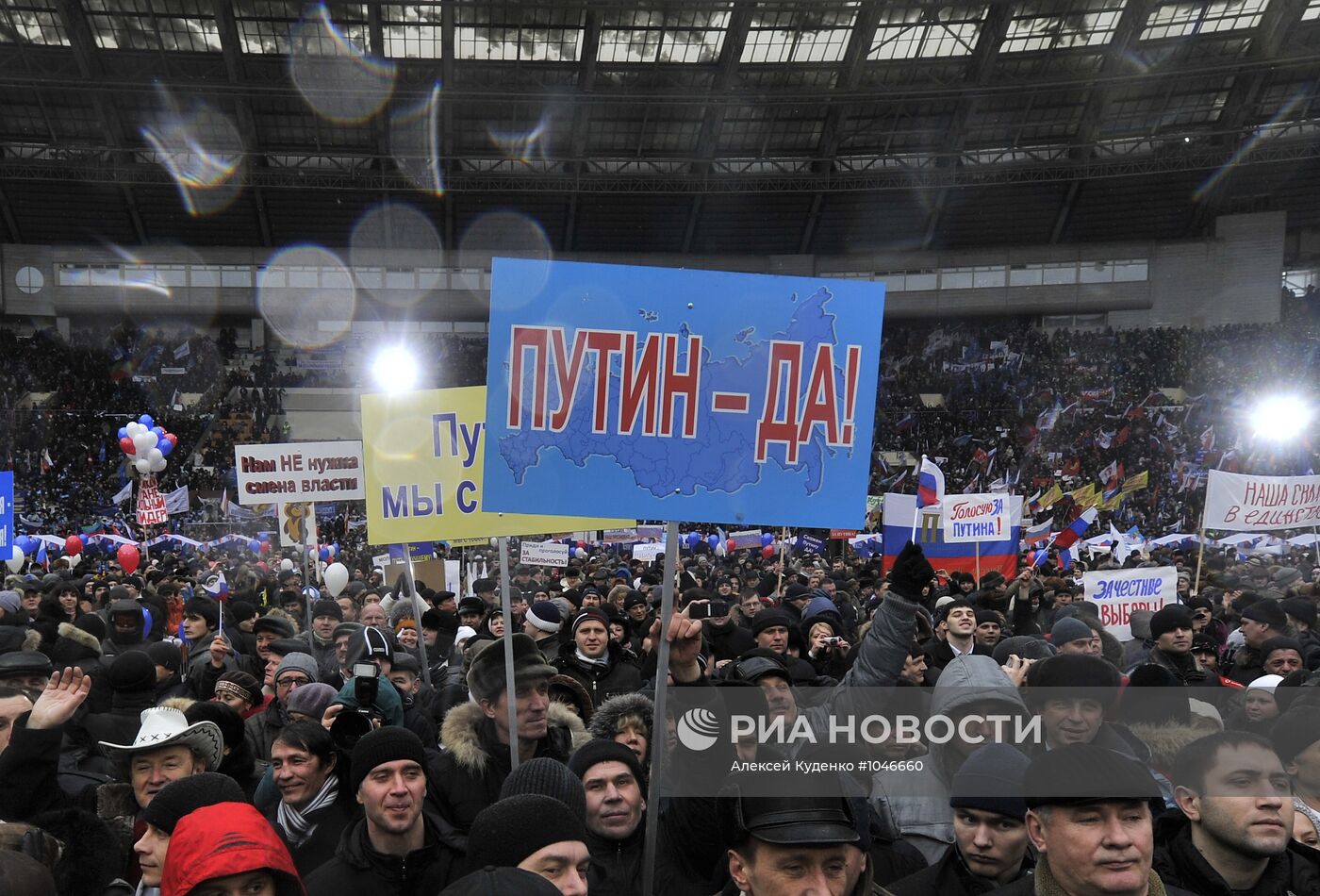 Шествие и митинг "Защитим страну!" в поддержку В.Путина