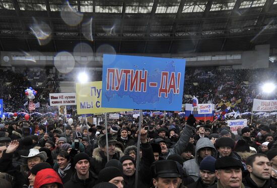 Шествие и митинг "Защитим страну!" в поддержку В.Путина