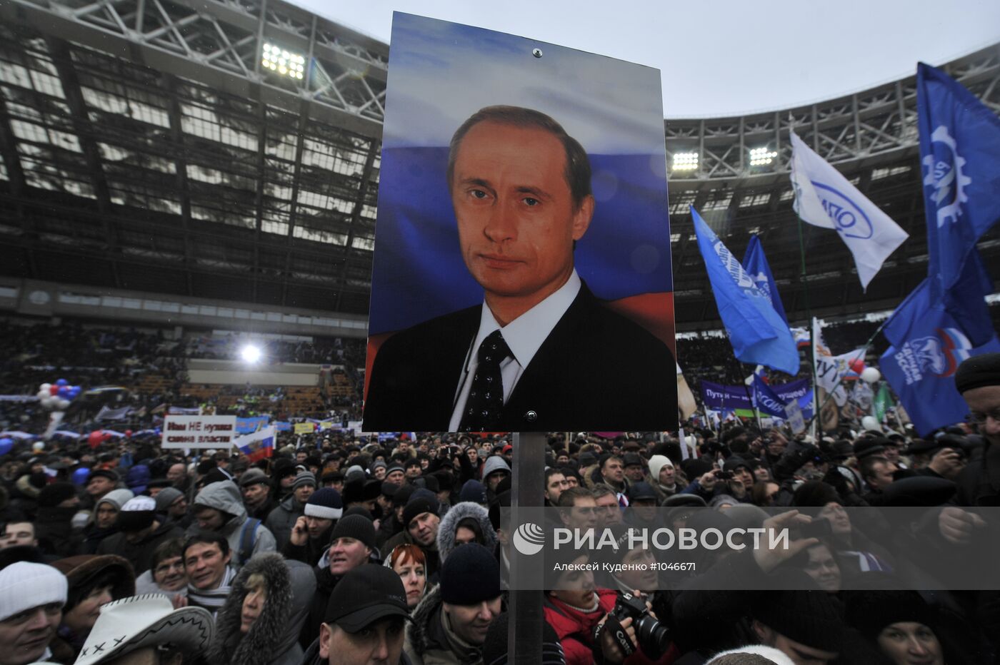 Шествие и митинг "Защитим страну!" в поддержку В.Путина