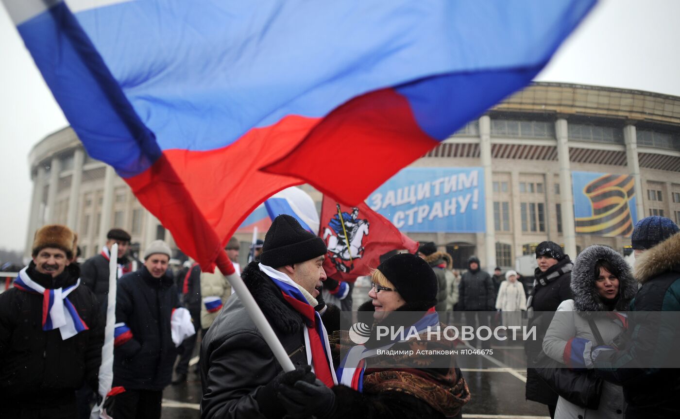 Шествие и митинг "Защитим страну!" в поддержку В.Путина