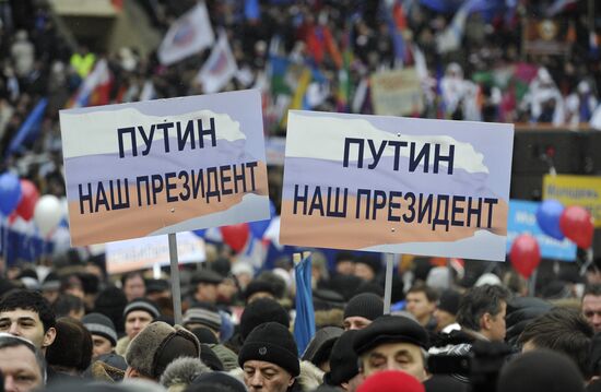 Шествие и митинг "Защитим страну!" в поддержку В.Путина