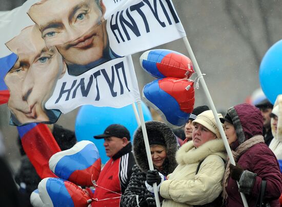 Шествие и митинг "Защитим страну!" в поддержку В.Путина