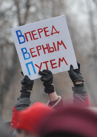 Шествие и митинг "Защитим страну!" в поддержку В.Путина