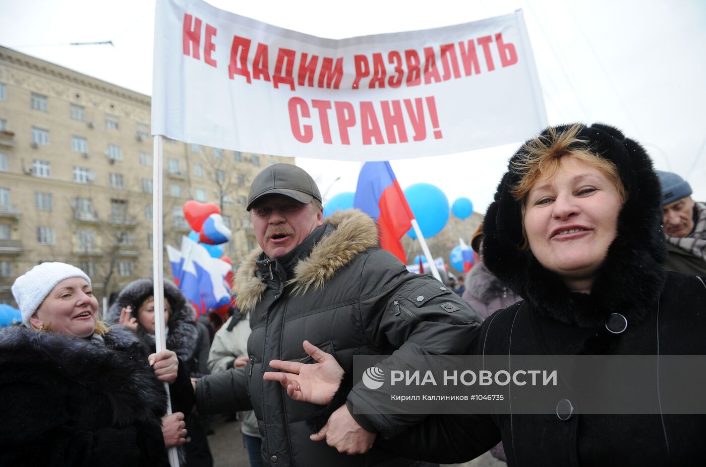 Шествие и митинг "Защитим страну!" в поддержку В.Путина