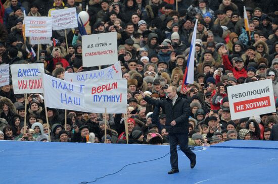 В.Путин выступил на митинге своих сторонников "Защитим страну!"