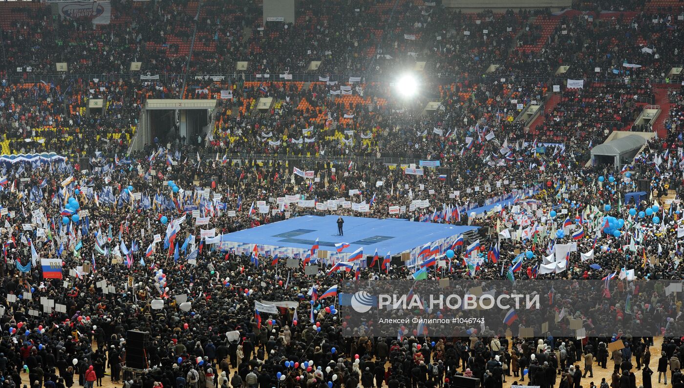 В.Путин выступил на митинге своих сторонников "Защитим страну!"