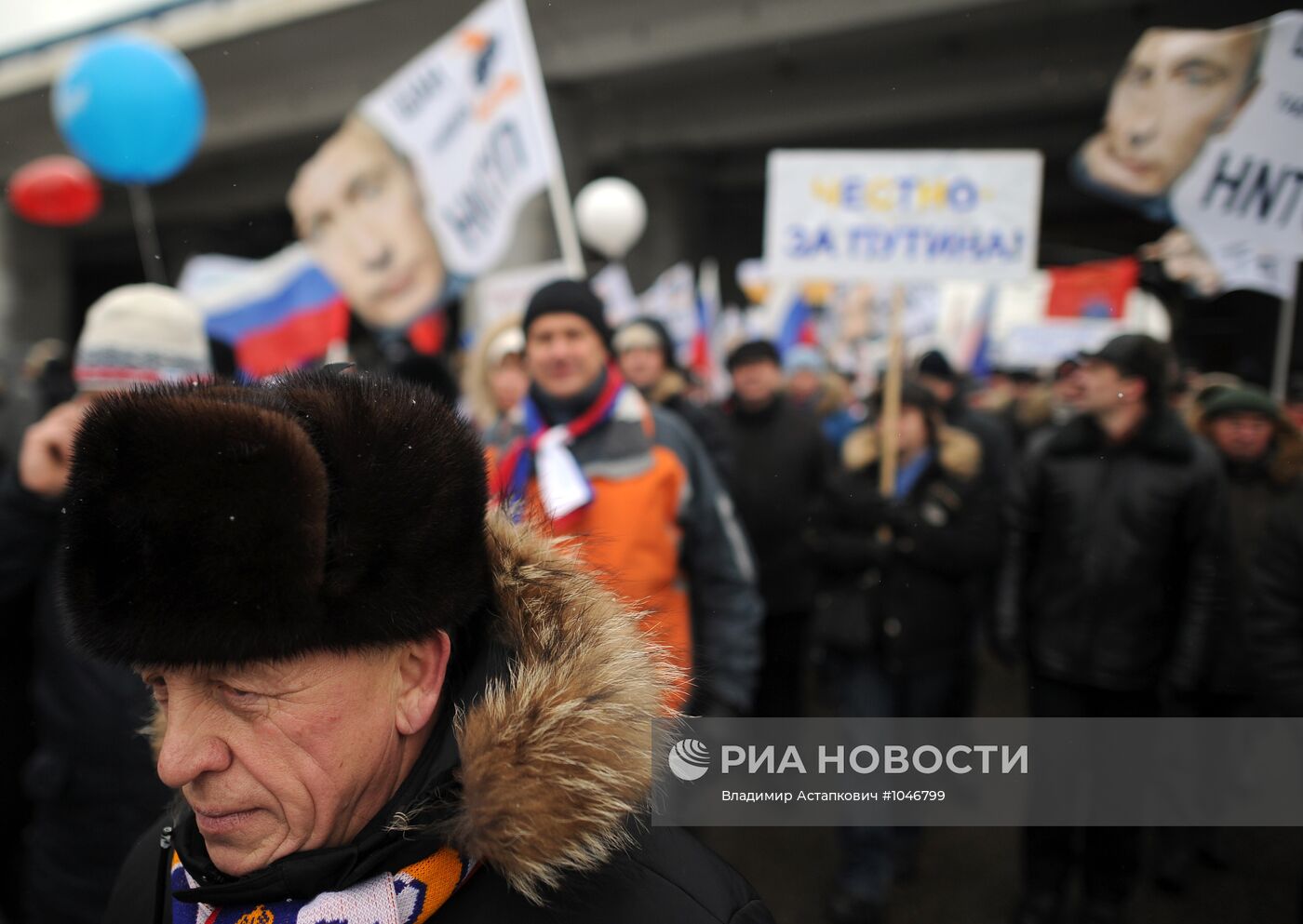 Шествие и митинг "Защитим страну!" в поддержку В.Путина