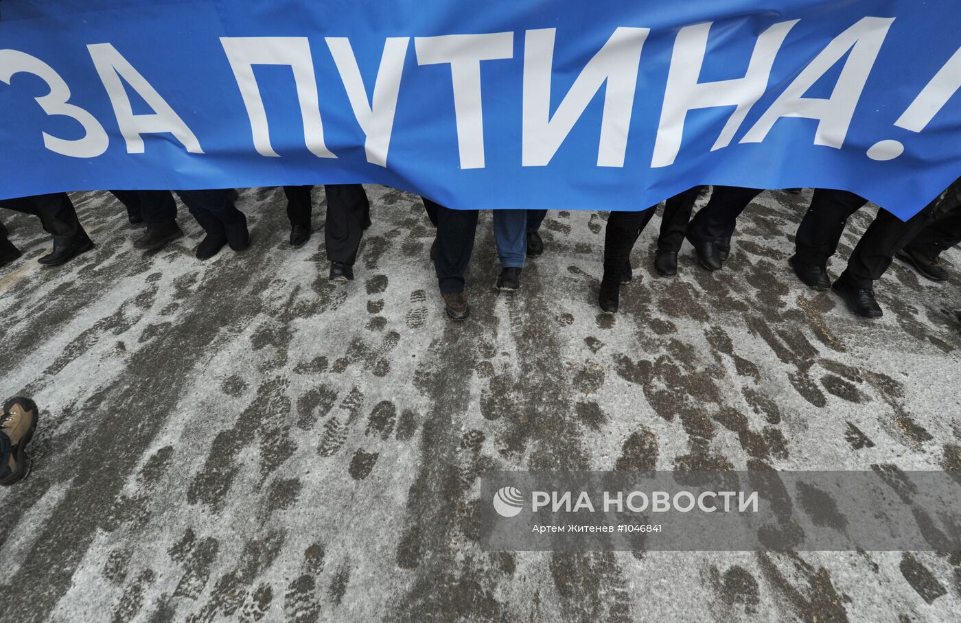 Шествие и митинг "Защитим страну!" в поддержку В.Путина