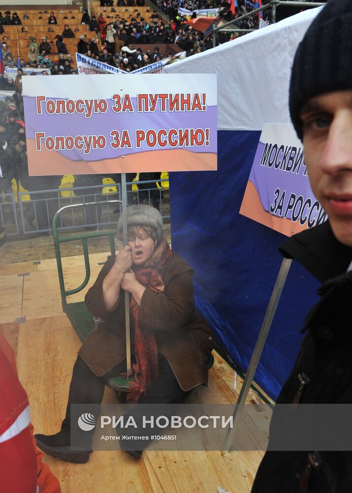 Шествие и митинг "Защитим страну!" в поддержку В.Путина