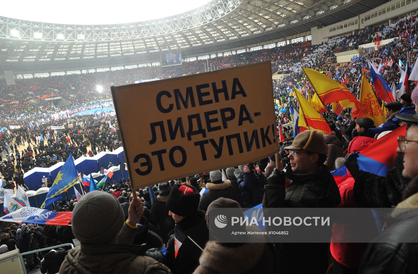 Шествие и митинг "Защитим страну!" в поддержку В.Путина