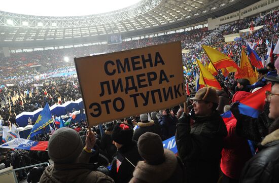 Шествие и митинг "Защитим страну!" в поддержку В.Путина