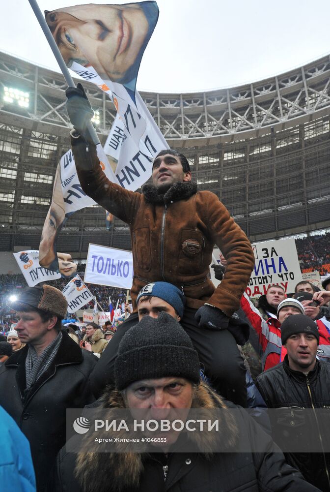 Шествие и митинг "Защитим страну!" в поддержку В.Путина