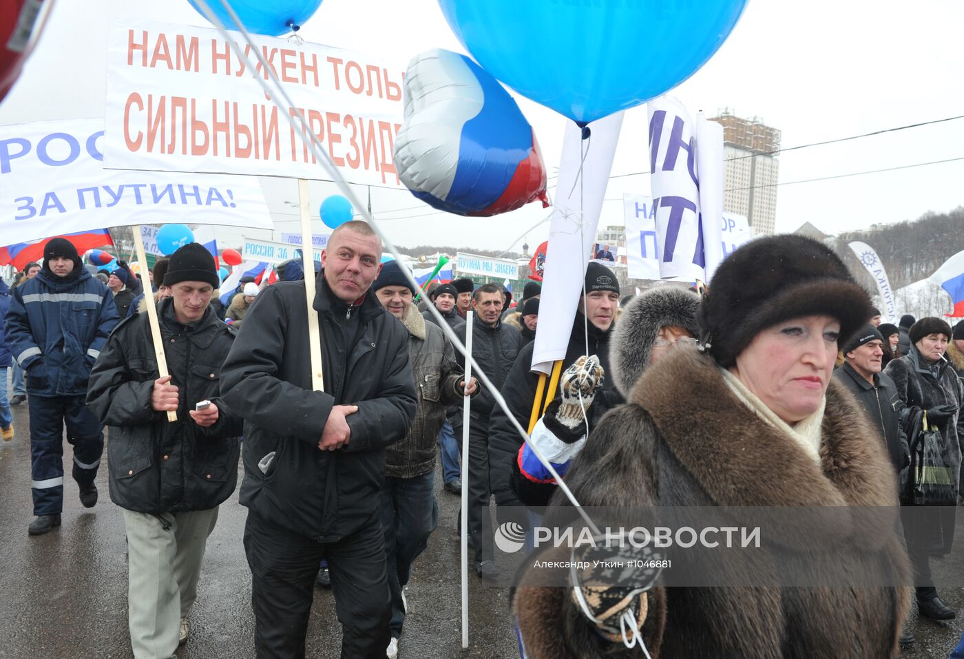 Шествие и митинг "Защитим страну!" в поддержку В.Путина