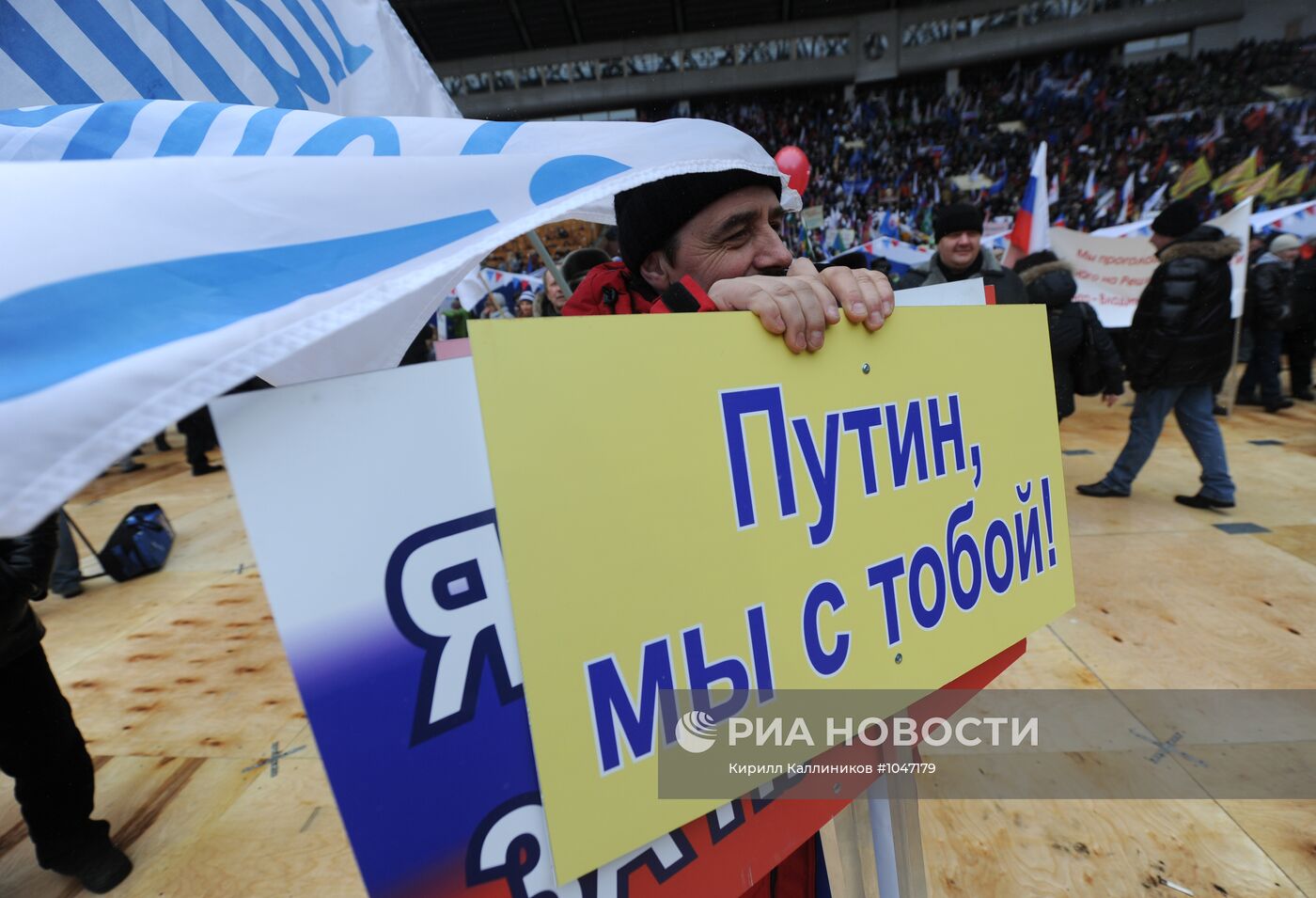 Шествие и митинг "Защитим страну!" в поддержку В.Путина