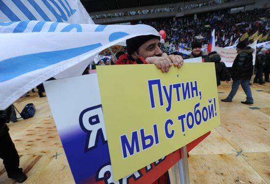 Шествие и митинг "Защитим страну!" в поддержку В.Путина