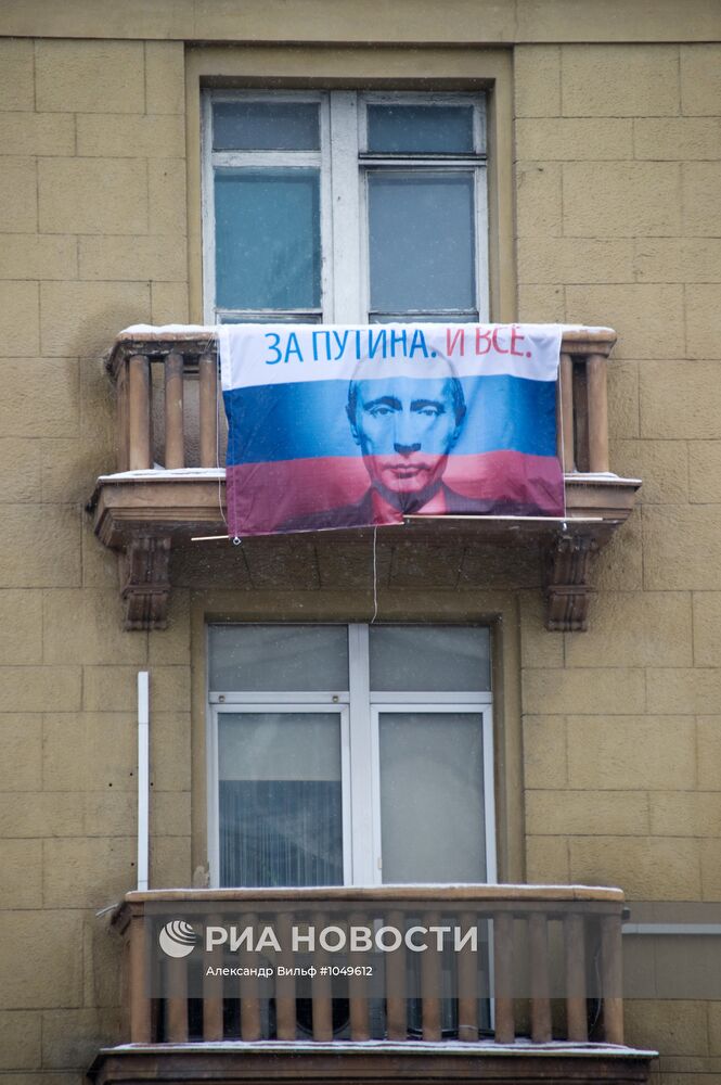 Плакаты сторонников Владимира Путина на Садовом кольце