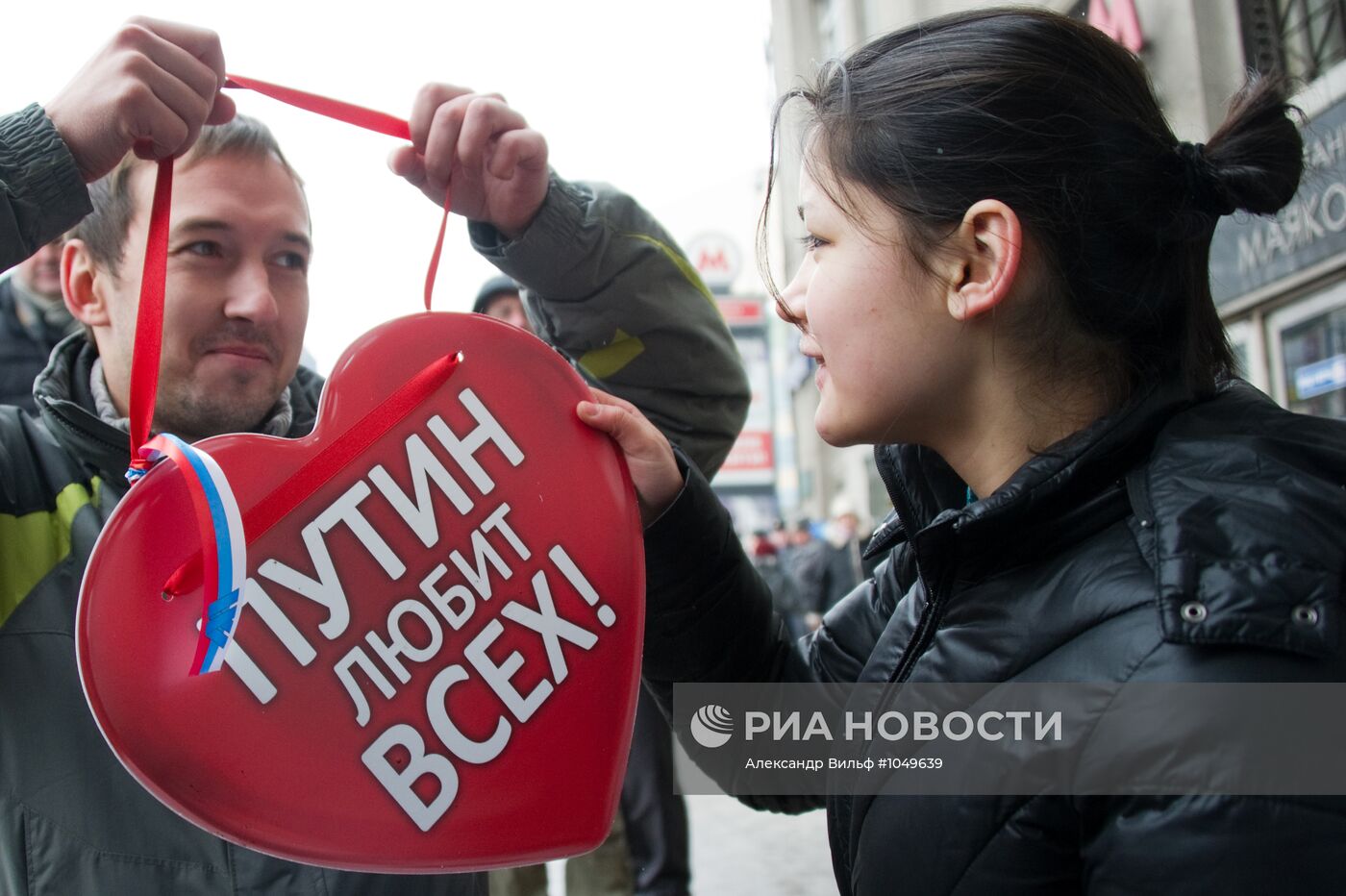 Акции сторонников Владимира Путина в Москве