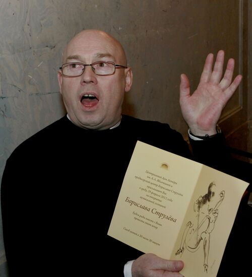 Открытие музыкальной гостиной Борислава Струлева