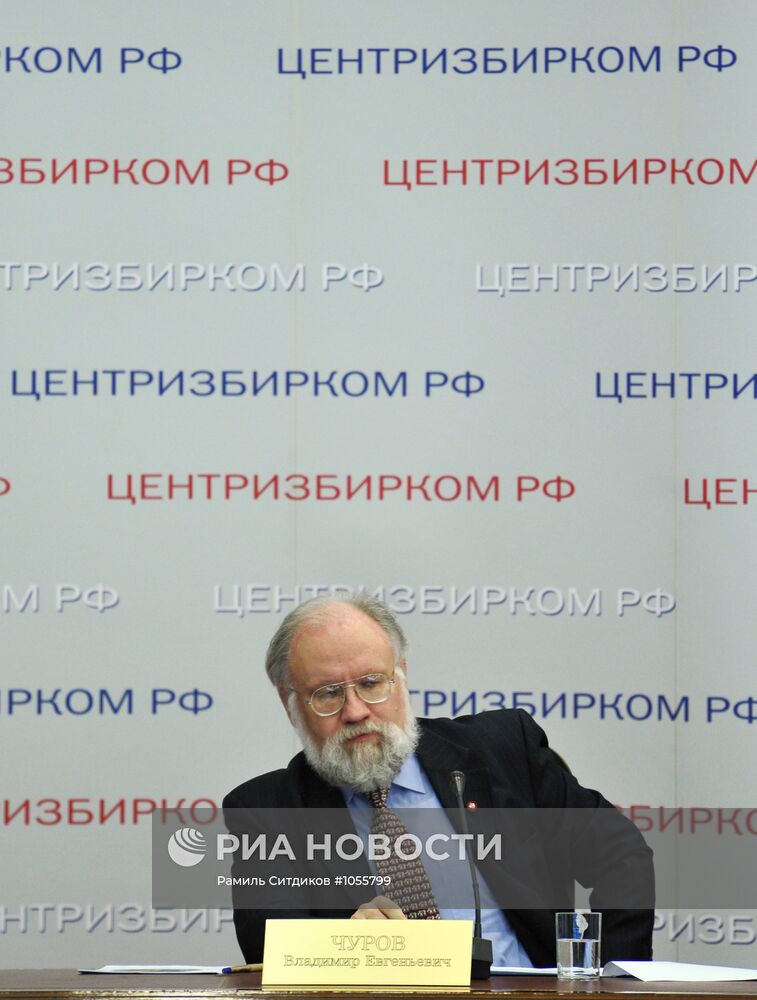 Презентация Информационного центра ЦИК России "Выборы-2012"