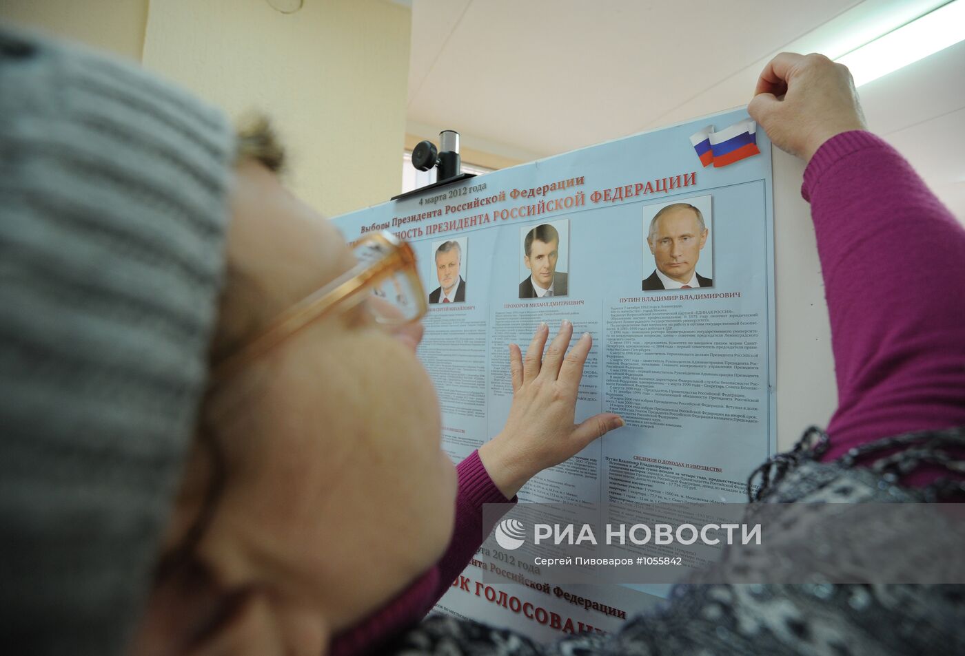 Подготовка избирательных участков к выборам президента РФ