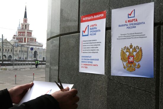 Подготовка избирательных участков к выборам президента РФ