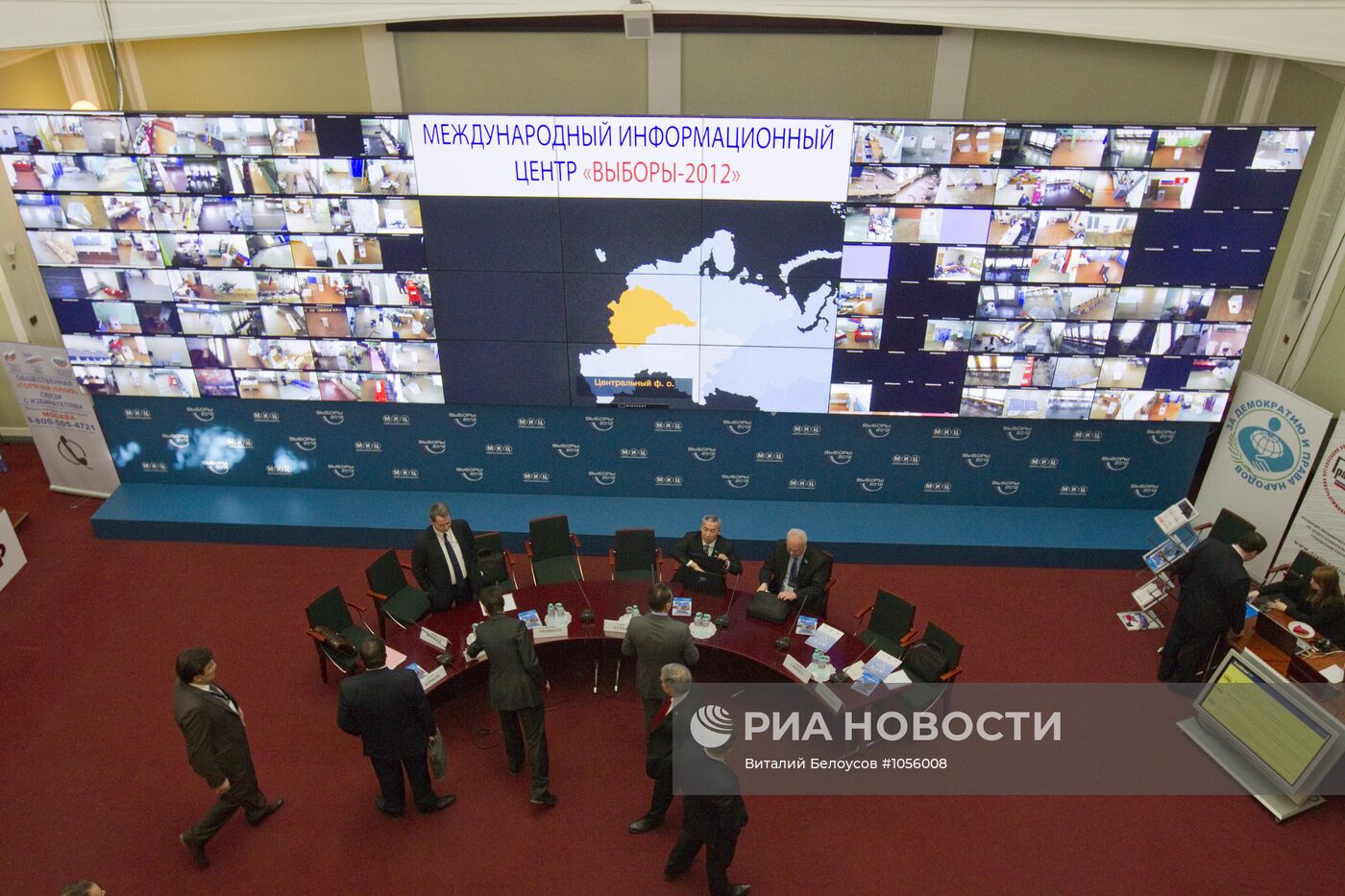 Презентация международного информационного центра "Выборы-2012"