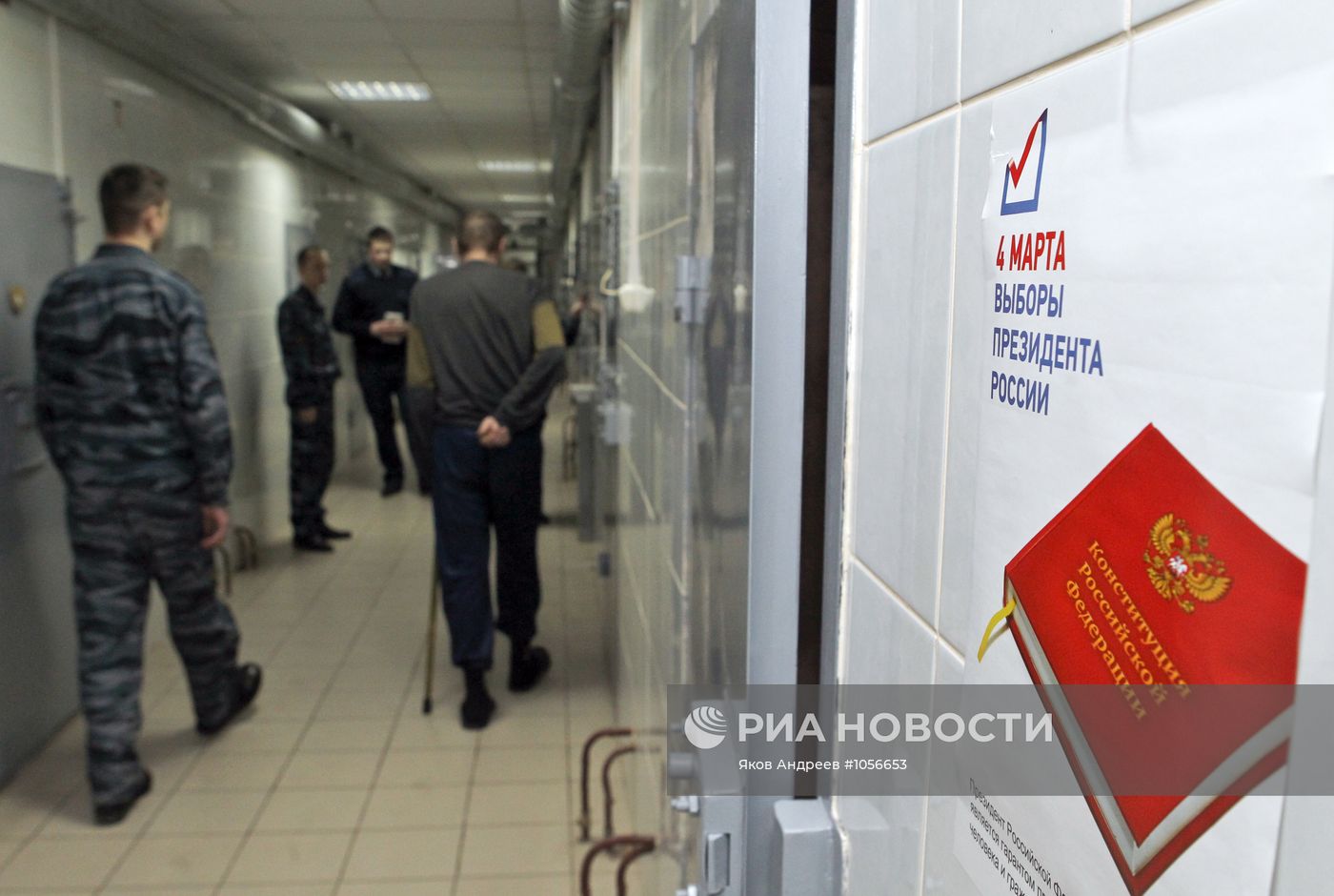 Выборы президента РФ в регионах