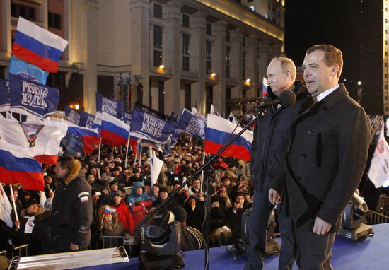 Д.Медведев и В.Путин участвуют в митинге на Манежной площади