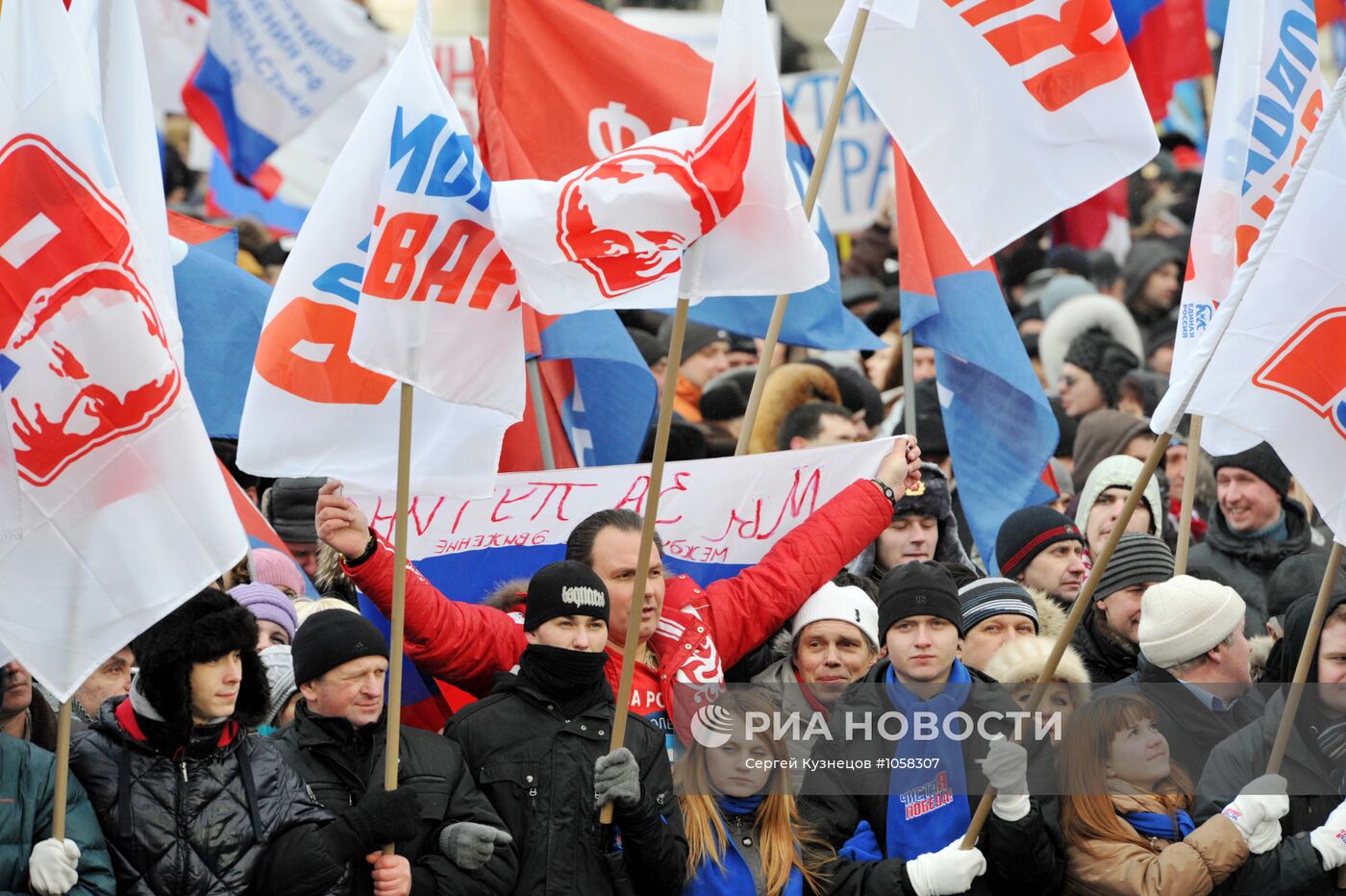 Митинг сторонников Владимира Путина на Манежной площади