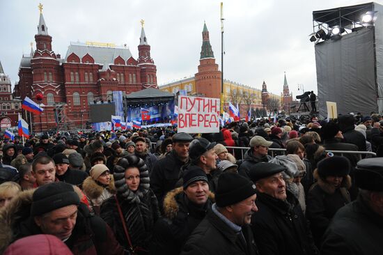 Митинг сторонников Владимира Путина на Манежной площади