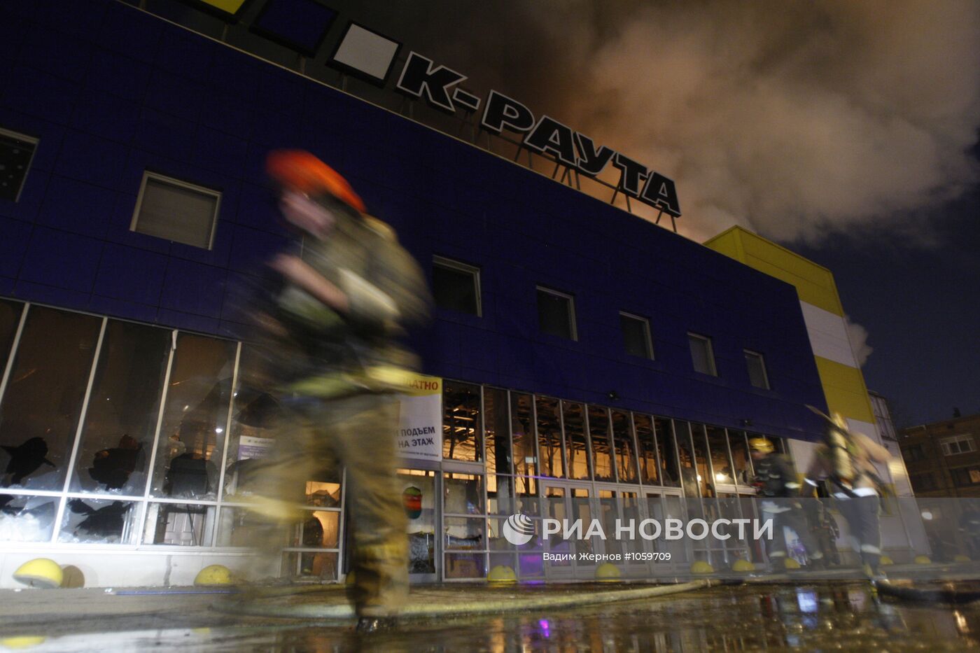 Пожар в гипермаркете "К- Раута" в Петербурге