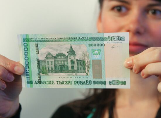 Нацбанк Республики Беларусь представил новую купюру