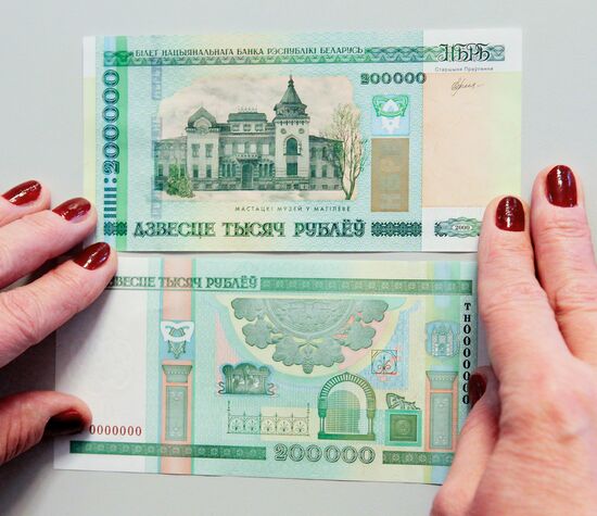 Нацбанк Республики Беларусь представил новую купюру