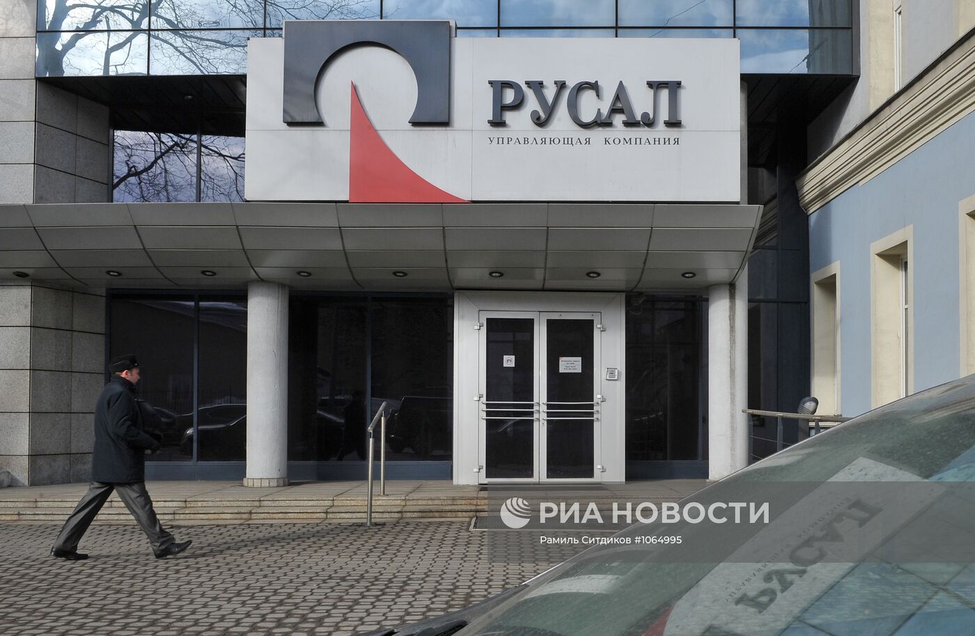 Центральный офис компании "РУСАЛ" в Москве
