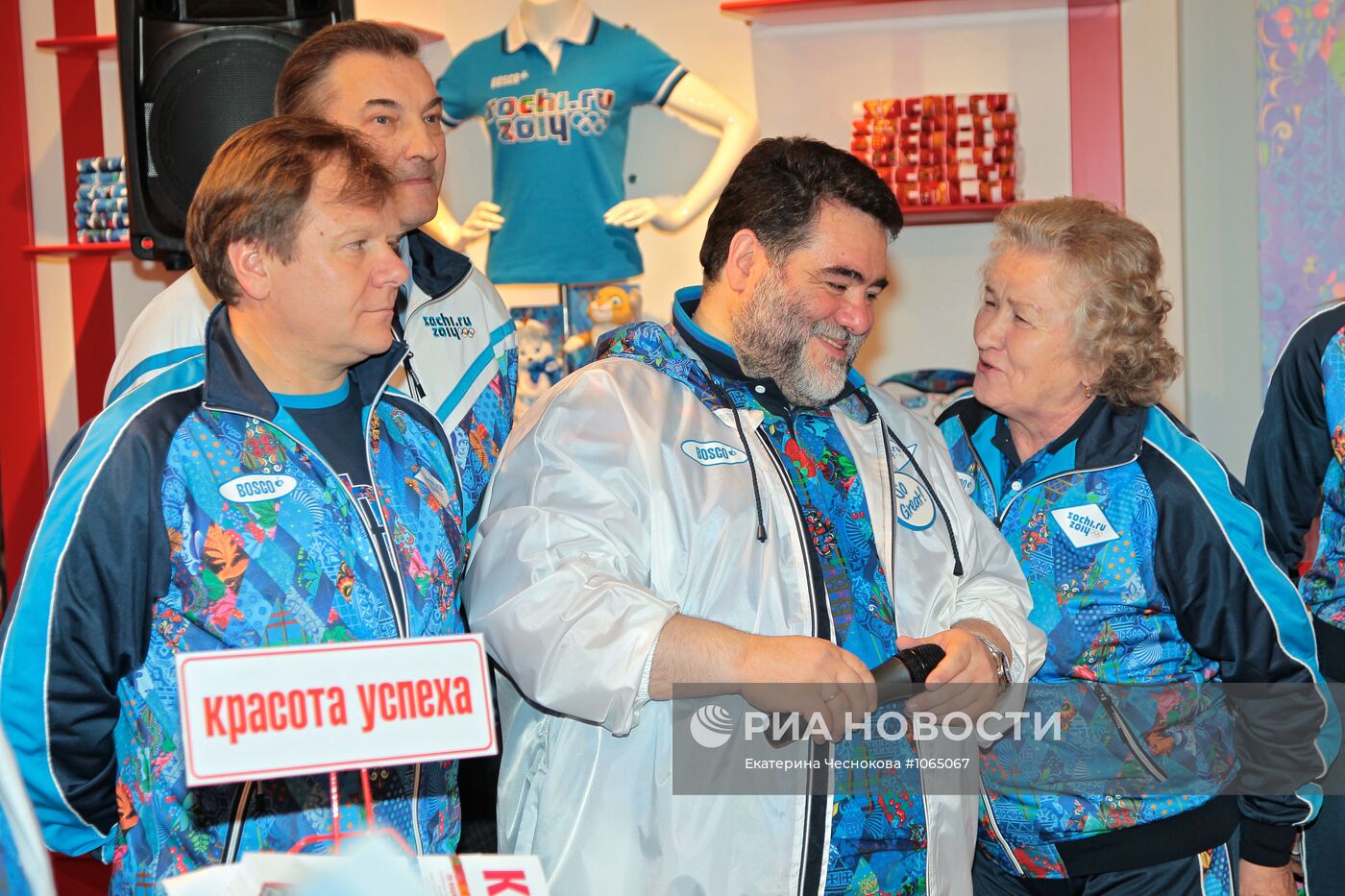 Презентация коллекции одежды "Сочи 2014"