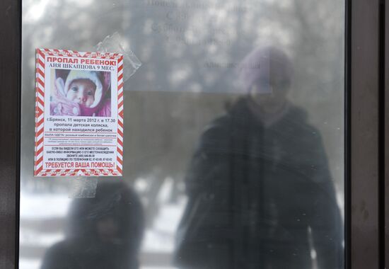 Поиски пропавшей в Брянске 9-месячной девочки
