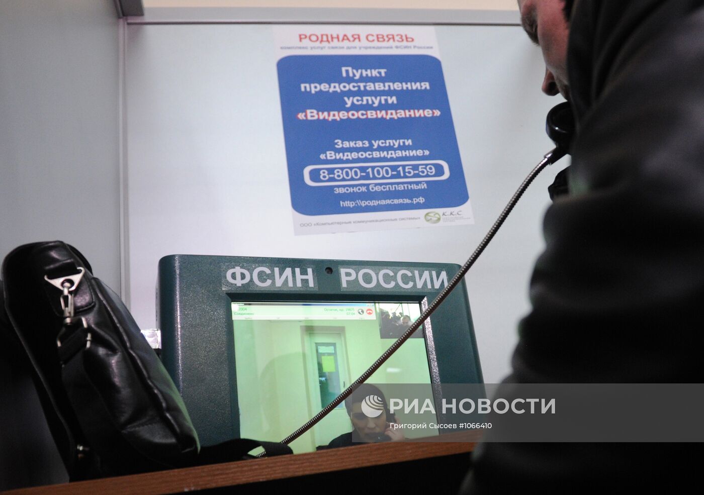 Пункт видеосвиданий с осужденными в Москве