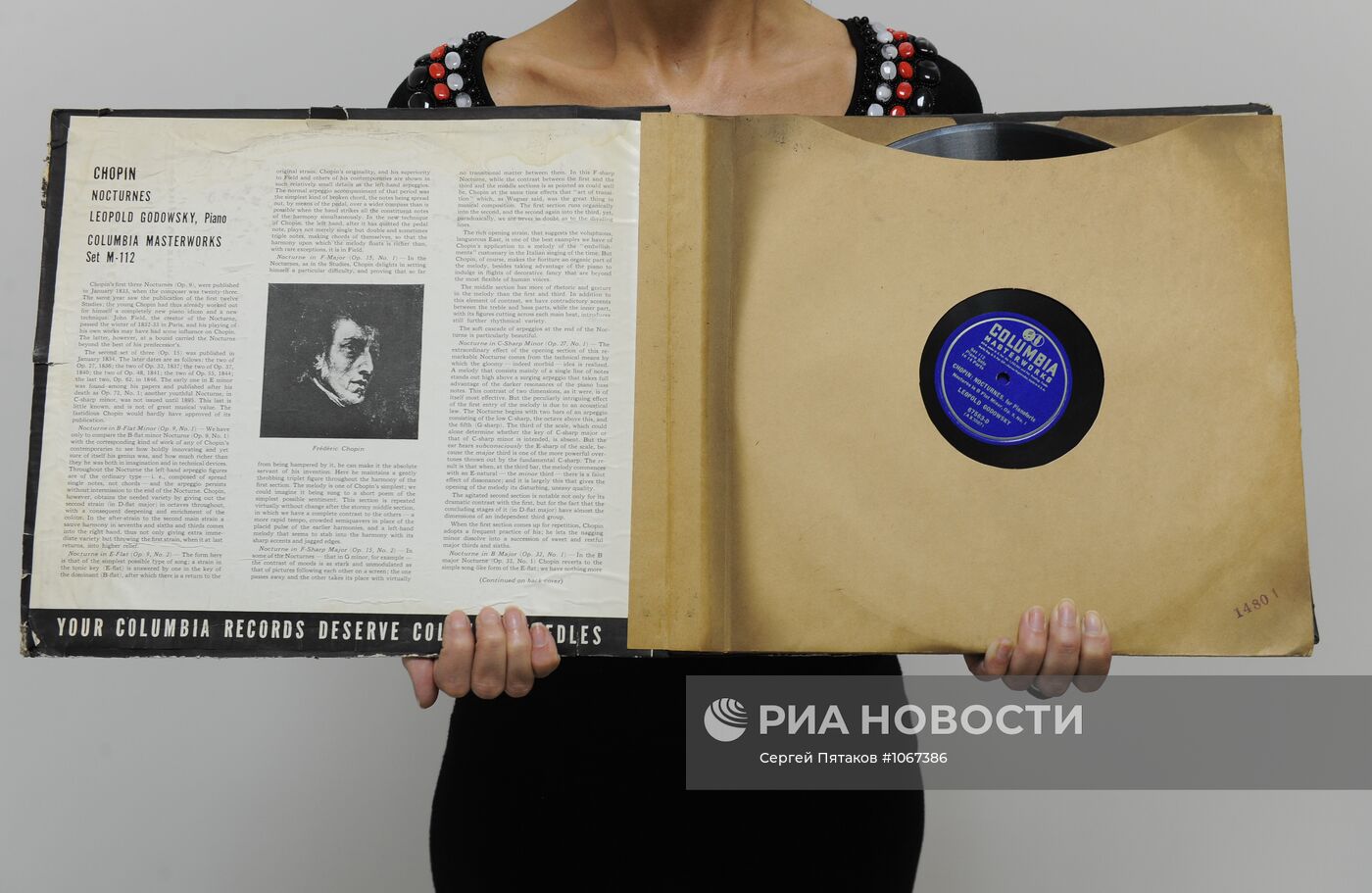 ФГУП "Фирма Мелодия"