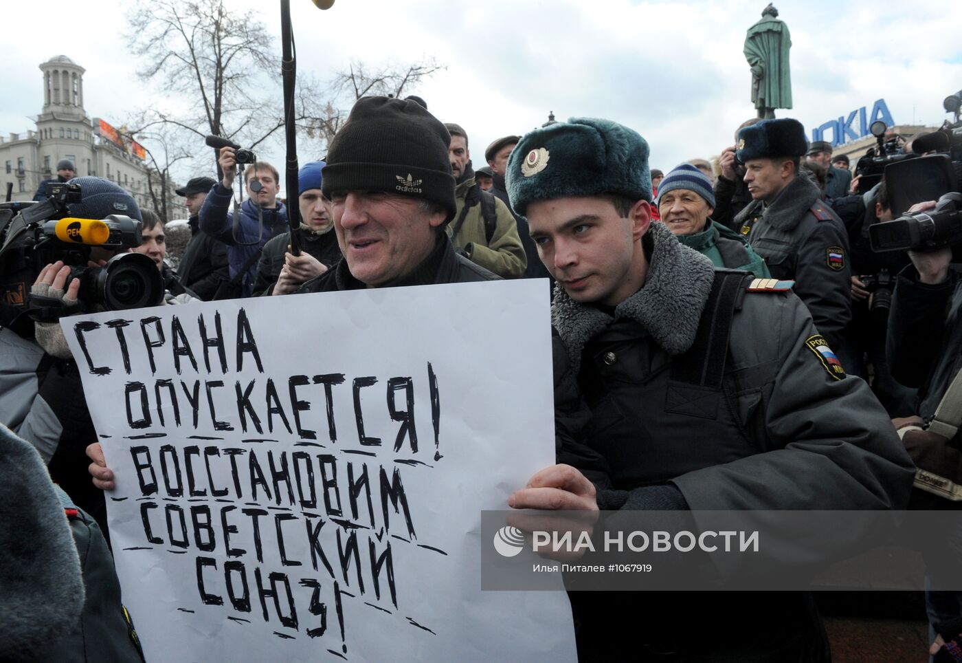 Акция оппозиции на Пушкинской площади