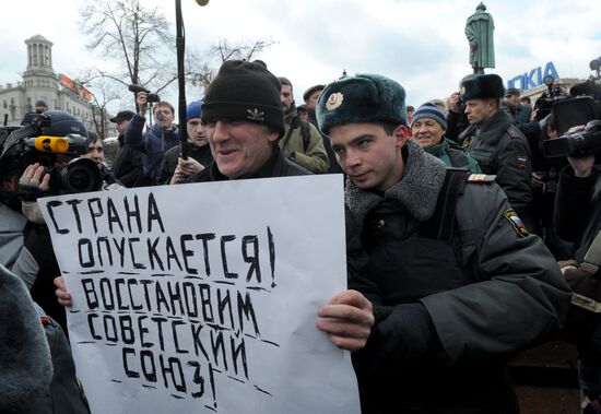 Акция оппозиции на Пушкинской площади