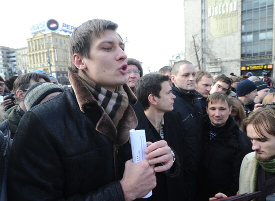 Акция оппозиции на Пушкинской площади