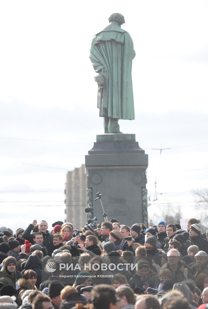 Акция оппозиции на Пушкинской площади