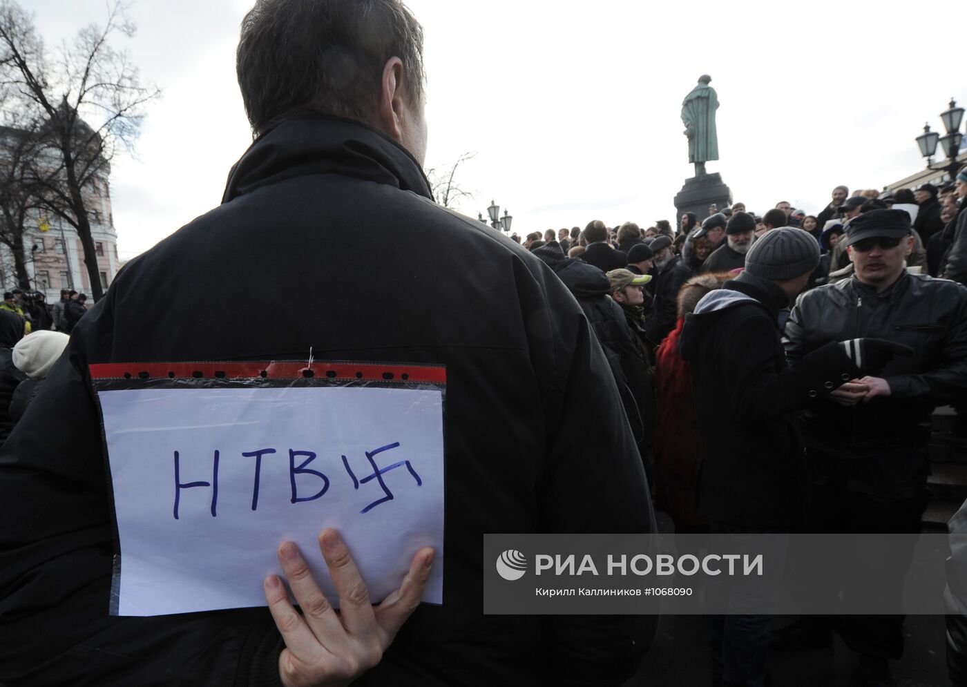 Акция оппозиции на Пушкинской площади